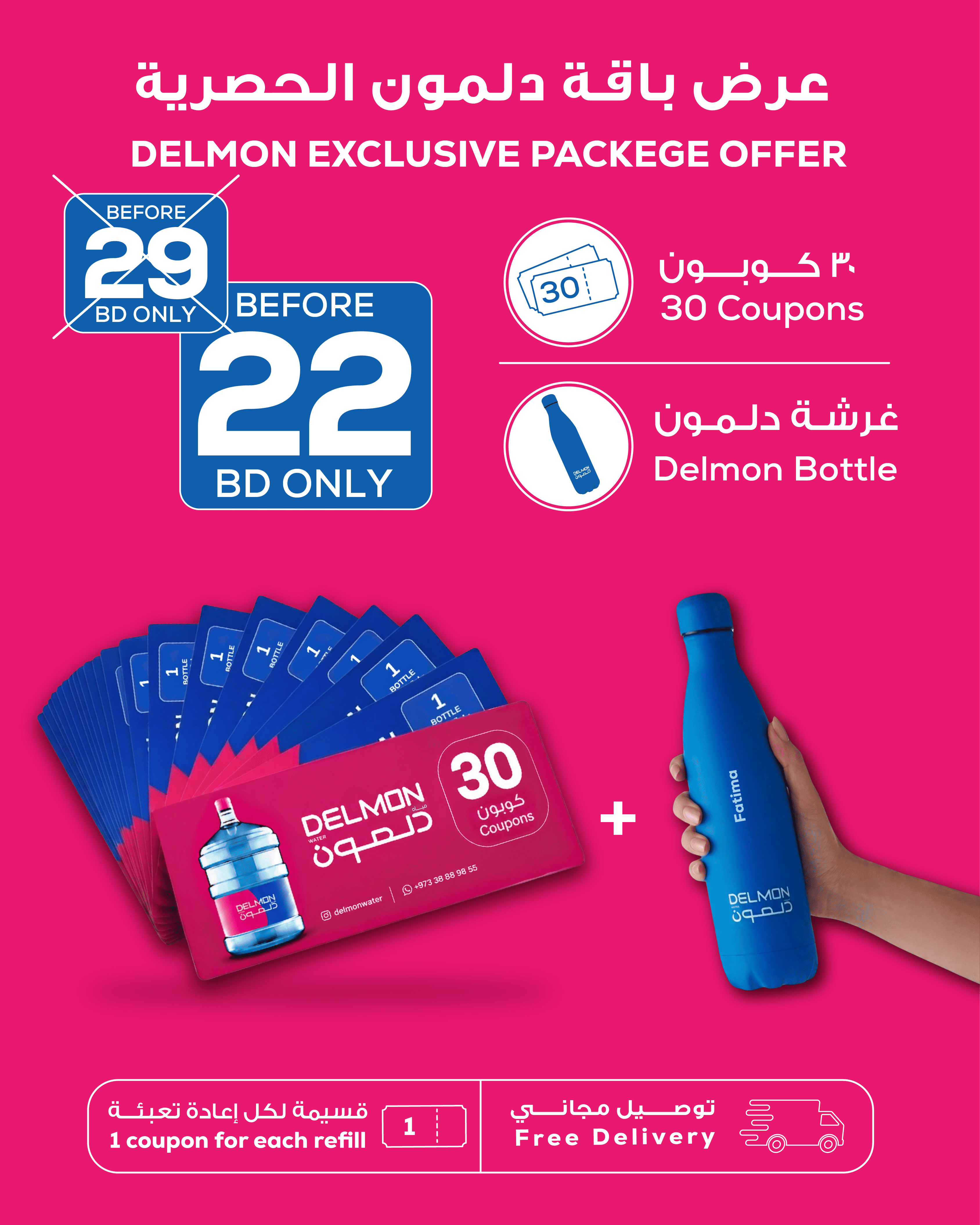 30 coupons and Delmon bottle offer
