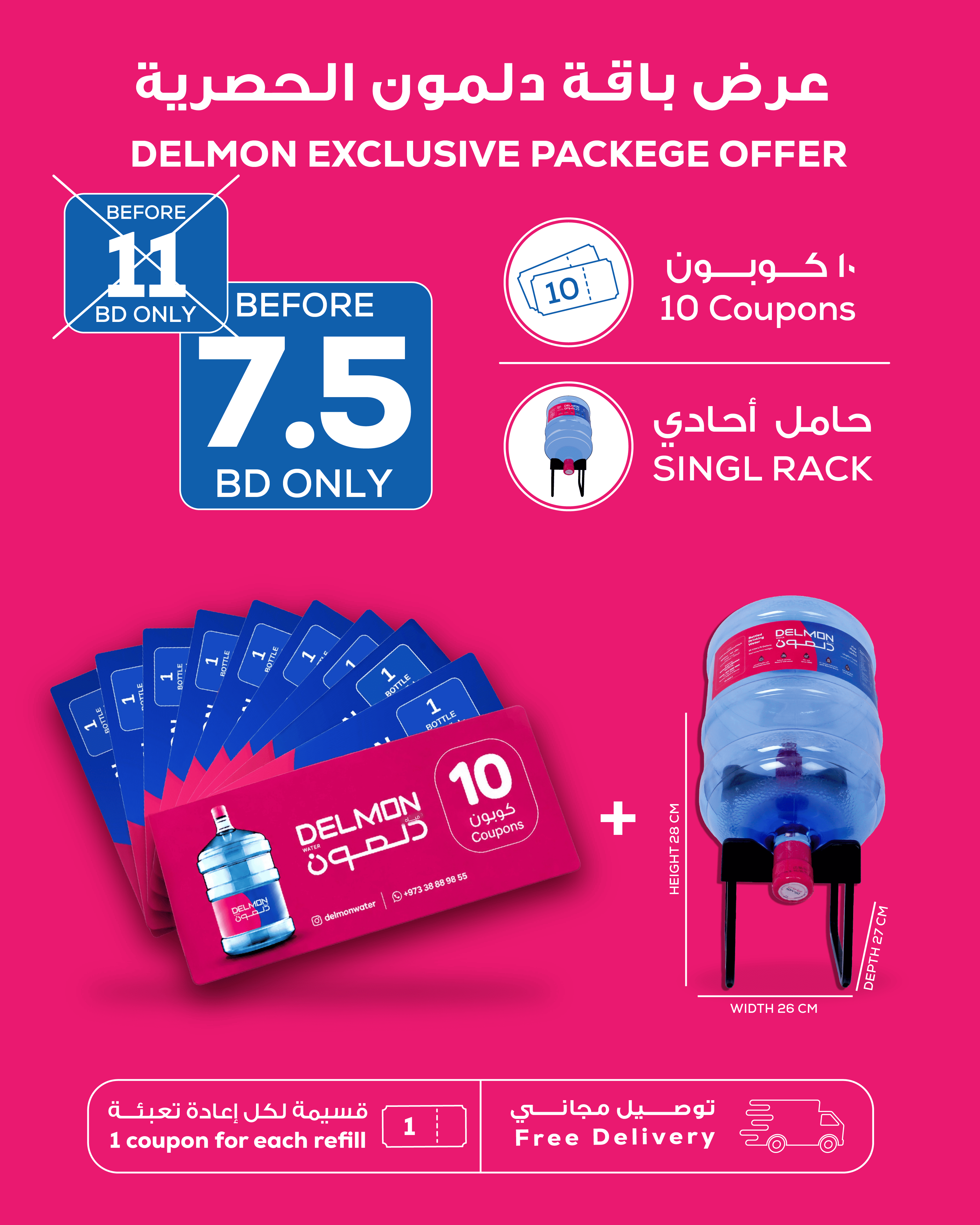 10 coupons and single rack offer