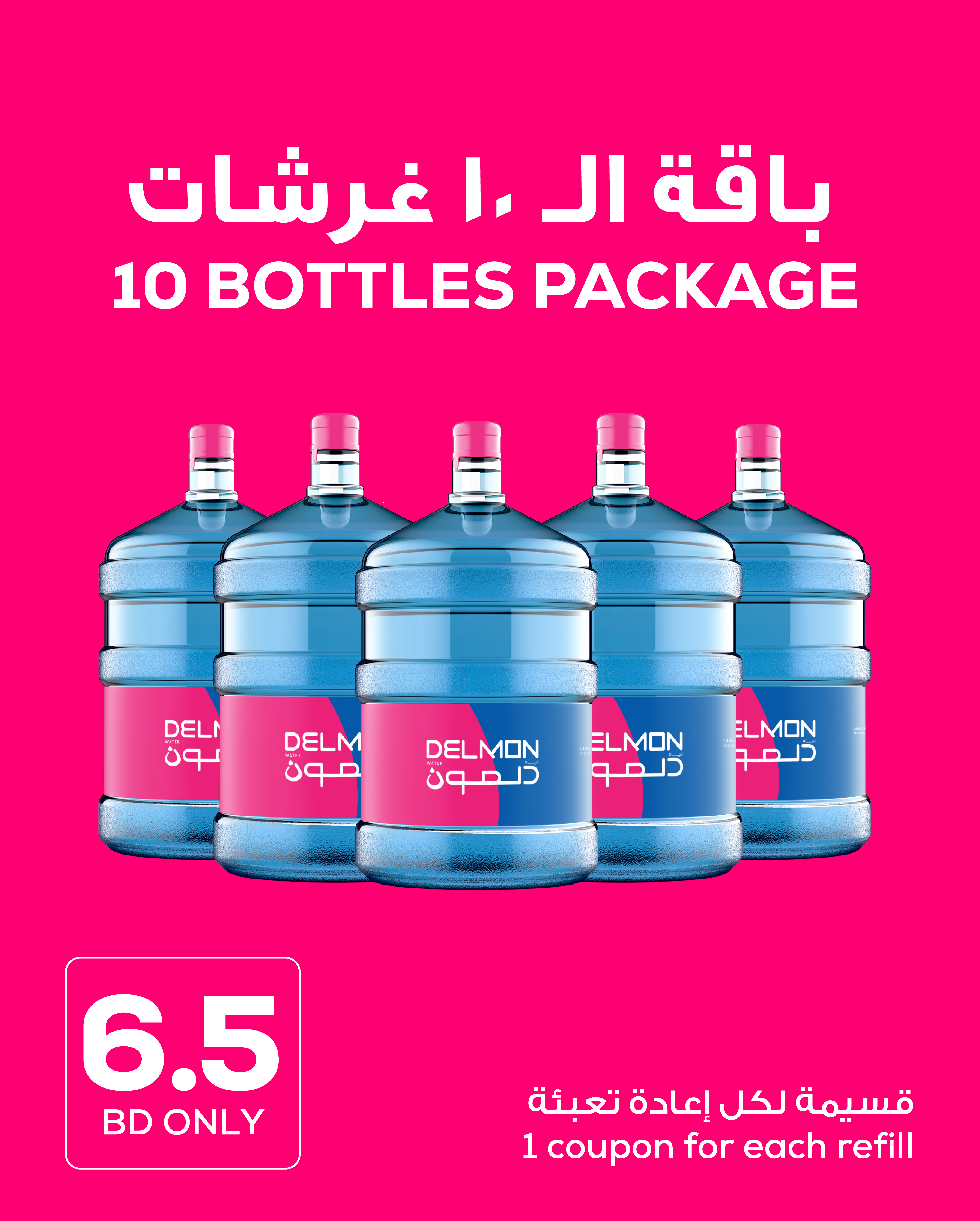 Booklet 10 Coupons