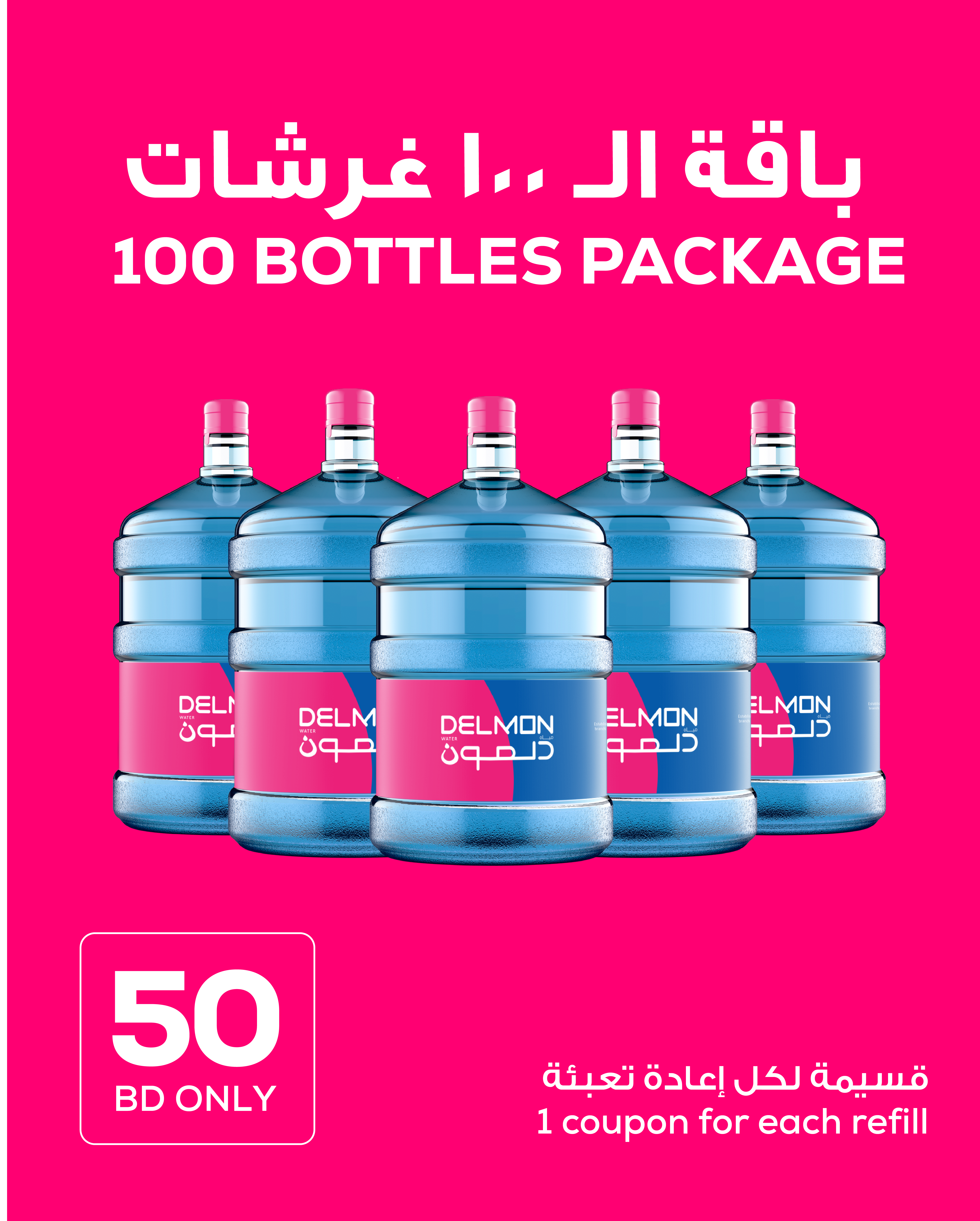Booklet 100 Coupons