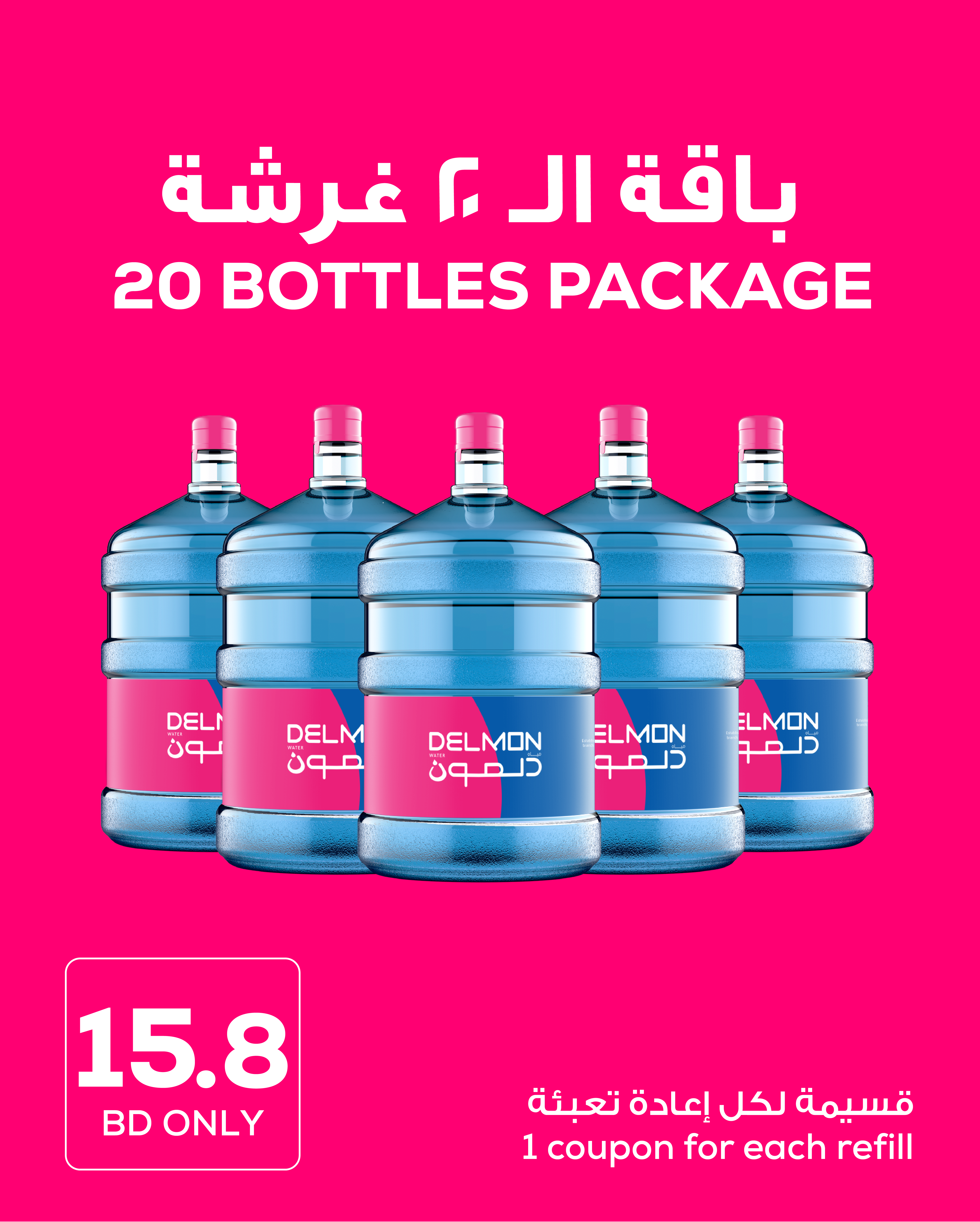 Booklet 20 Coupons