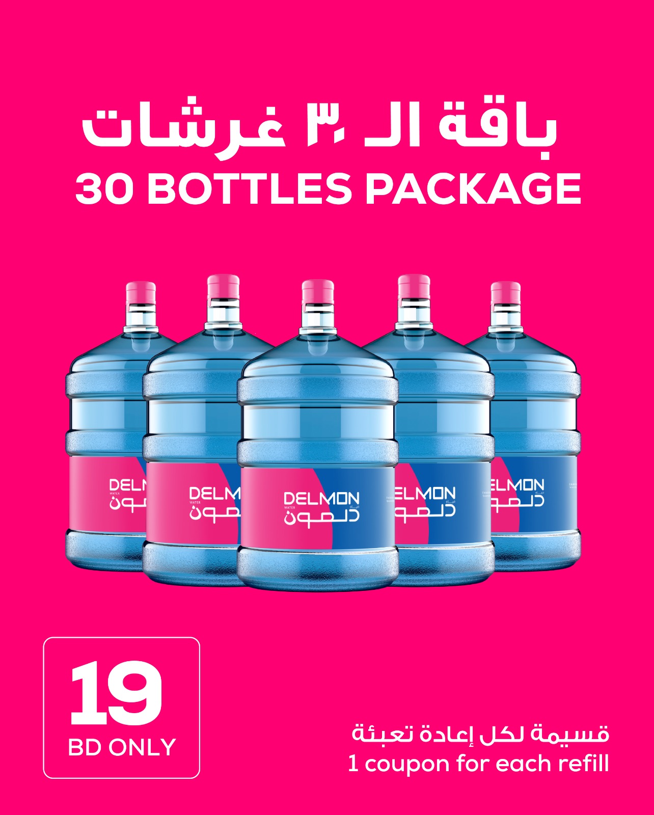 Booklet 30 Coupons