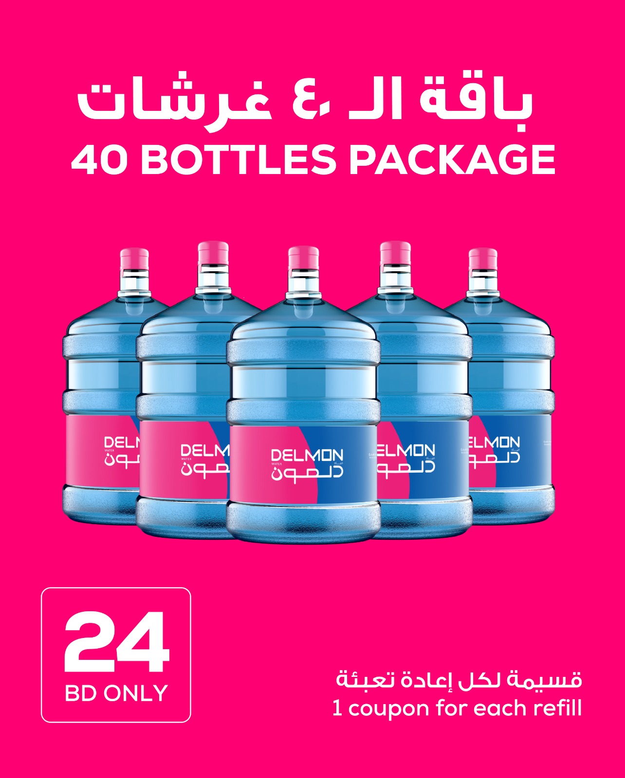 Booklet 40 Coupons