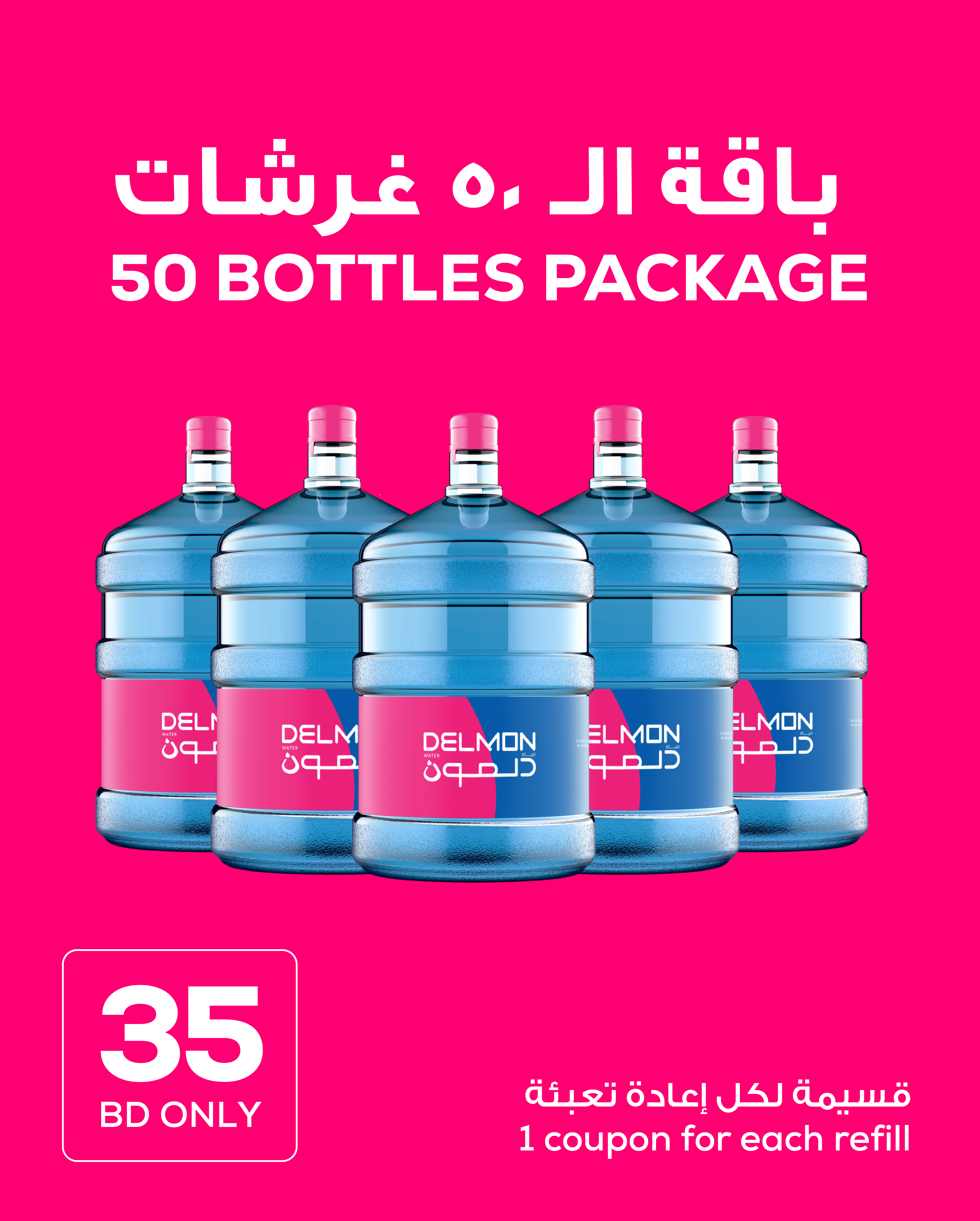 Booklet 50 Coupons