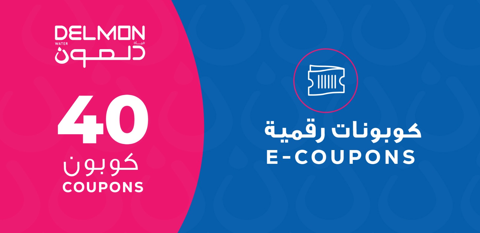 40 e-Coupons