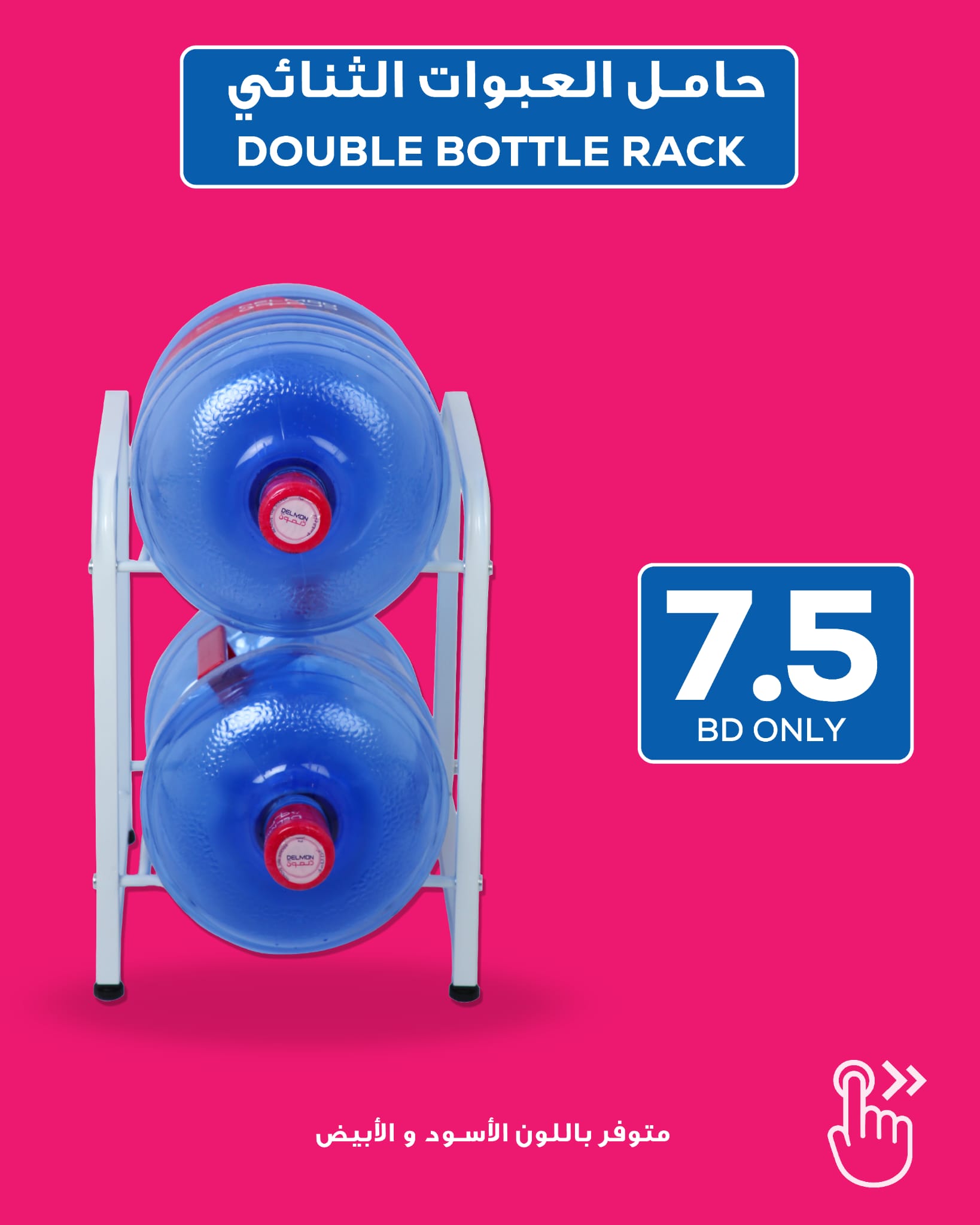 Double Bottle Rack
