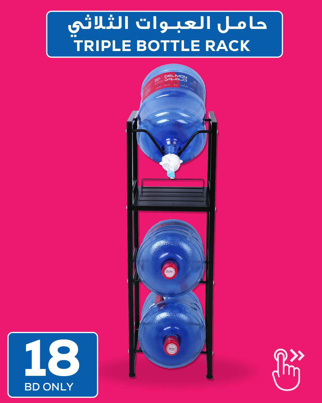 Triple Bottle Rack